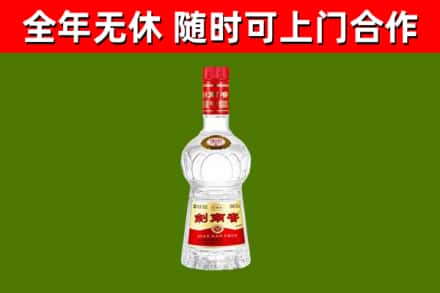 威海回收剑南春