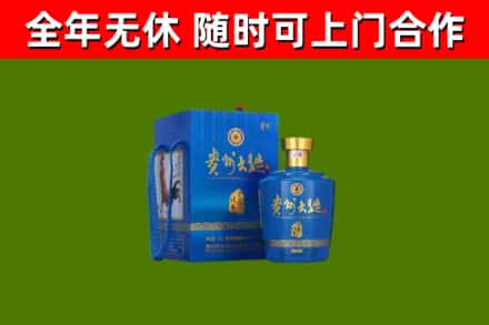 威海回收贵州大曲