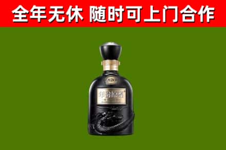 威海回收古井贡酒