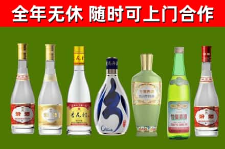 威海回收老汾酒